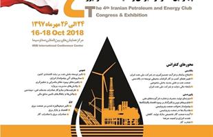 “Roknodin Javadi” speaks on the panel of “Gas production and consumption outlook”
