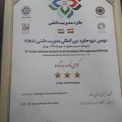 دریافت جایزه مدیریت دانش KM4d  توسط گروه گسترش انرژی پاسارگاد