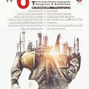 برنامه کلی ششمین کنگره راهبردی و نمایشگاه نفت و نیرو (بهمن ماه ۱۳۹۹)