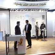  the 20th Iran International Electricity Exhibition