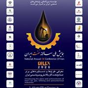 همایش ملی سالانه نفت ایران - OILEX 2020