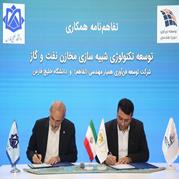  امضای تفاهم نامه همکاری بین شرکت توسعه فن‌آوری همیار مهندسی و دانشگاه خلیج فارس بوشهر