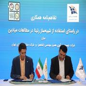  امضای تفاهم نامه همکاری بین شرکت توسعه فن‌آوری همیار مهندسی و شرکت مشاوران انرژی تهران به منظور استفاده از شبیه‌ساز رتینا در مطالعات میادین