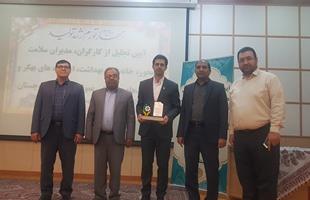 Scidc Recognized as Best HSE Firm in Sistan, Baluchistan