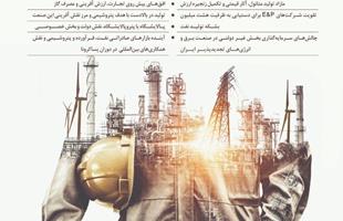 برنامه کلی ششمین کنگره راهبردی و نمایشگاه نفت و نیرو (بهمن ماه ۱۳۹۹)