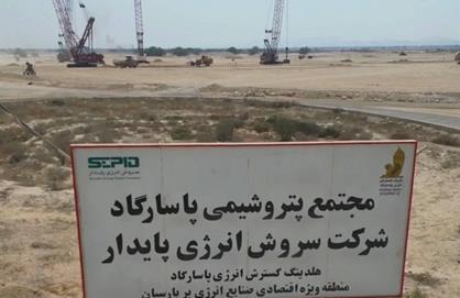 20% Progress in the Construction of the Hormozgan Petrochemical Complex.