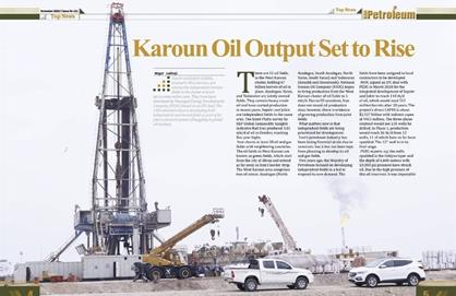 The "Iran Petroleum" report highlights the growth of oil production in the west of Karun due to the Sepehr-Jufair field development