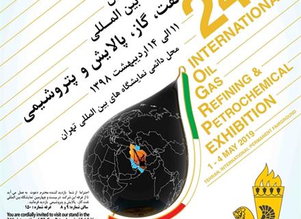 24th international Oil, Gas, Petrochemical Exhibition