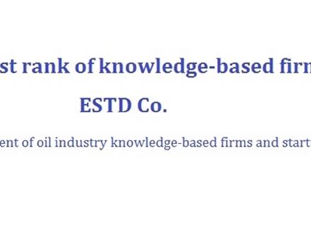 Gaining first rank of knowledge-based firms by ESTD in gathering event of oil industry knowledge-based firms and startups