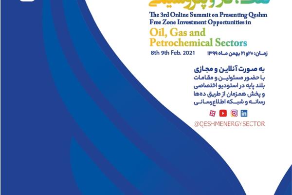 سومین همایش تخصصی معرفی فرصت های سرمایه گذاری منطقه آزاد قشم در حوزه نفت، گاز و پتروشیمی