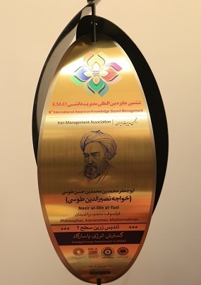 KM-Award-2023